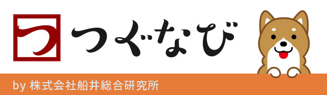つぐなび